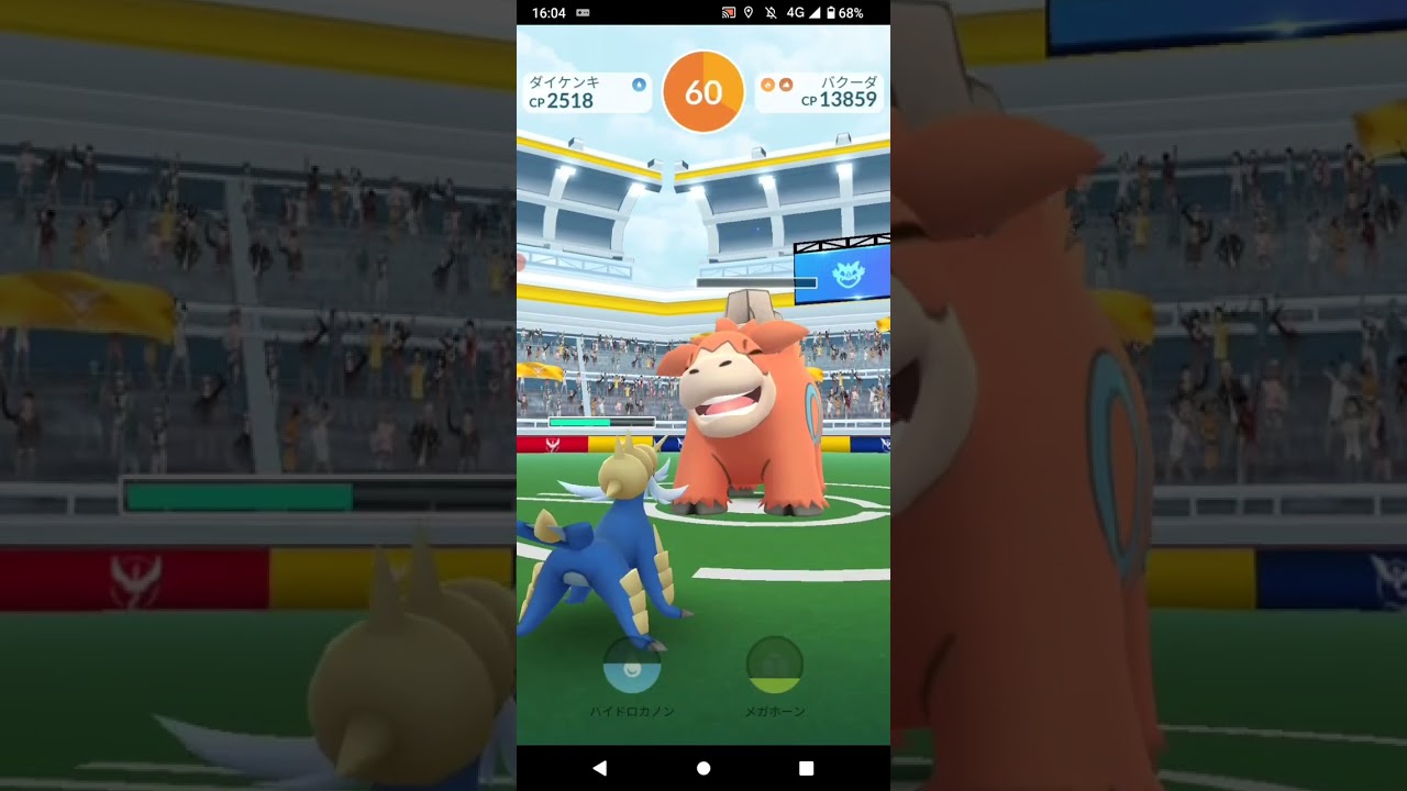 ポケモンGO「ソロレイドでバクーダをGETするまで」（4）