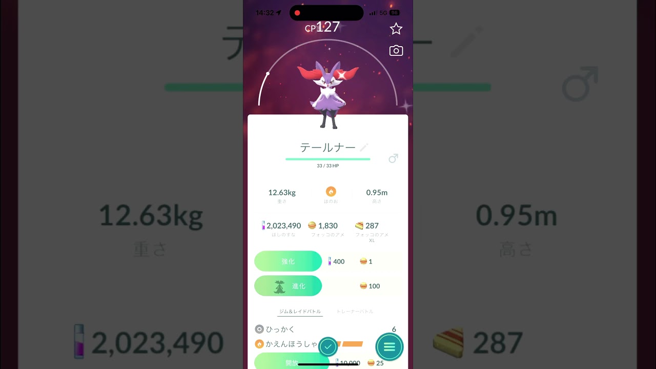 色違いフォッコをマフォクシーに進化！/SHINY Fennekin evolved  Delphox！#shorts