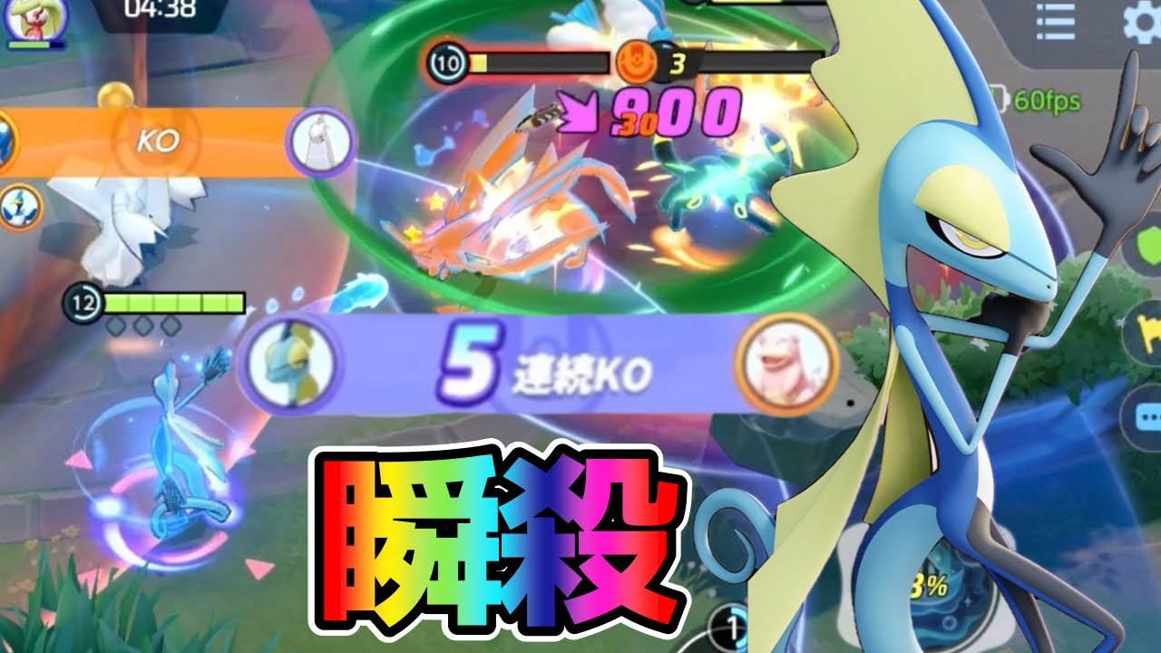 27KO！難易度SSSランク⁉︎全1火力新ポケインテレオン立ち回り実況解説【ポケモンユナイト】