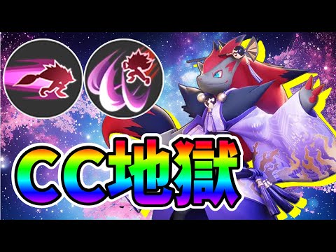 【ガチで強い】相手を完封できます。海外で大流行中のだましうちゾロアーク コンボ/立ち回り 解説【ポケモンユナイト】