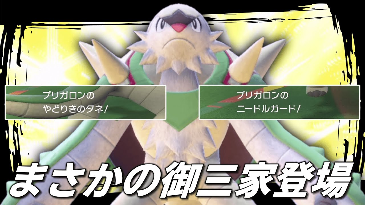 唐突に登場したカロス御三家「ブリガロン」の強さを見せたい。【ゆっくり実況】【ポケモンSV】