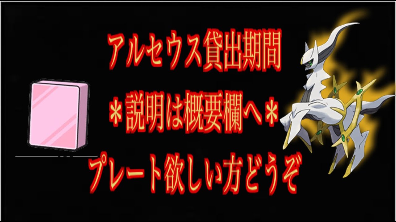 #185 【ポケモンSV】ダブルバトル！新構築育成からランクで試してみるかな？アルセウスしてます！