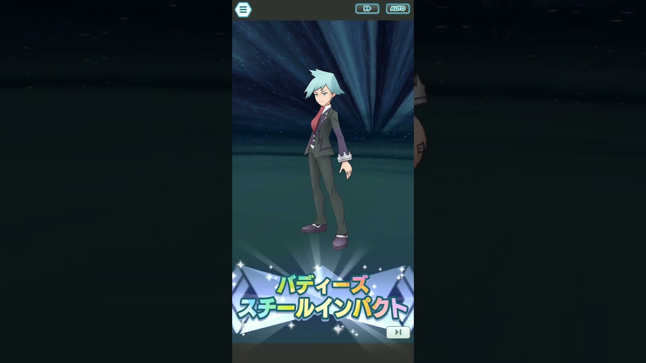 ポケモンマスターズ　ダイゴ（ボスゴドラ）バディーズわざ