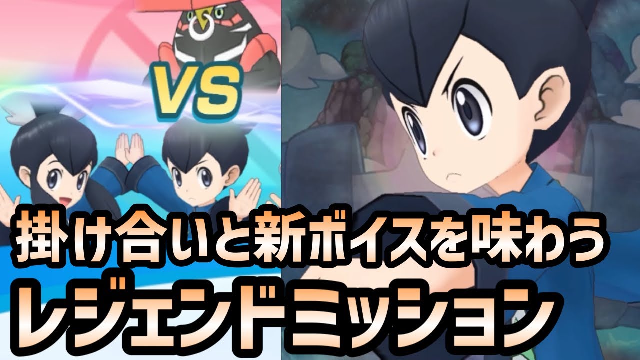 【ポケマス】夏衣装と声優変更で話題の双子でカプ・ブルルミッションを一気にクリア！