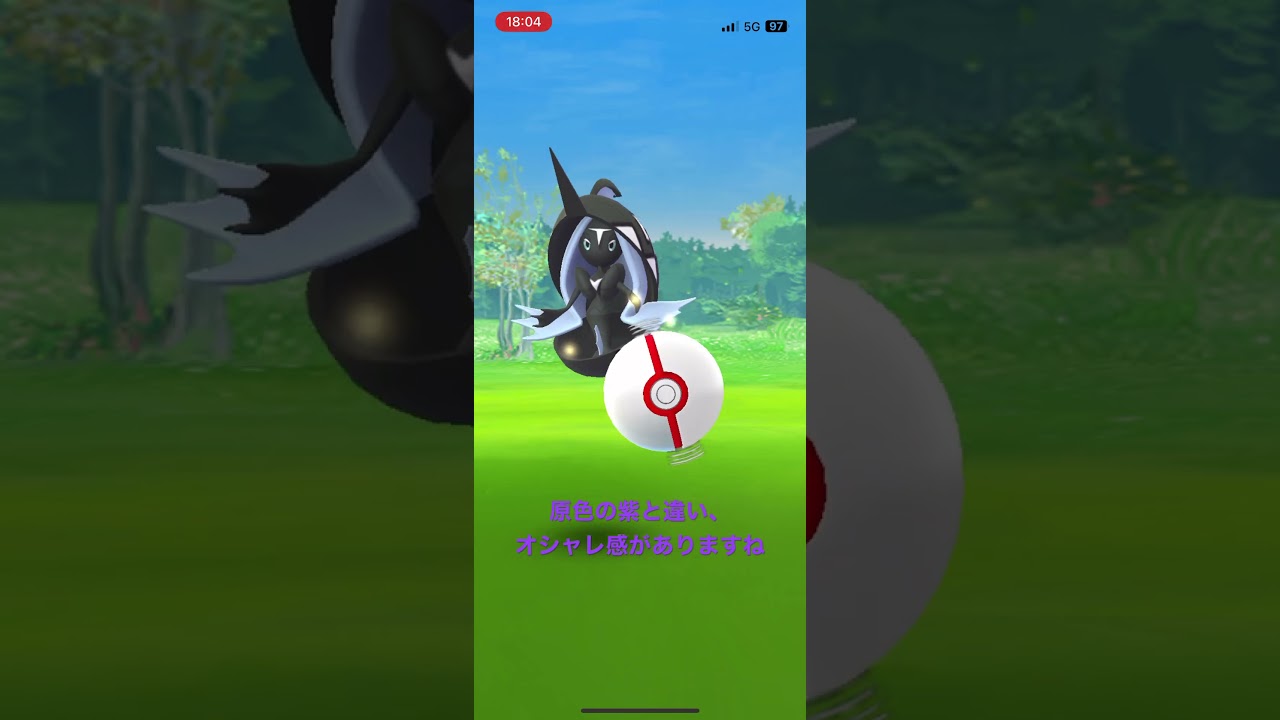 【ポケモンGO】カプ・レヒレの色違い発見！ #shorts