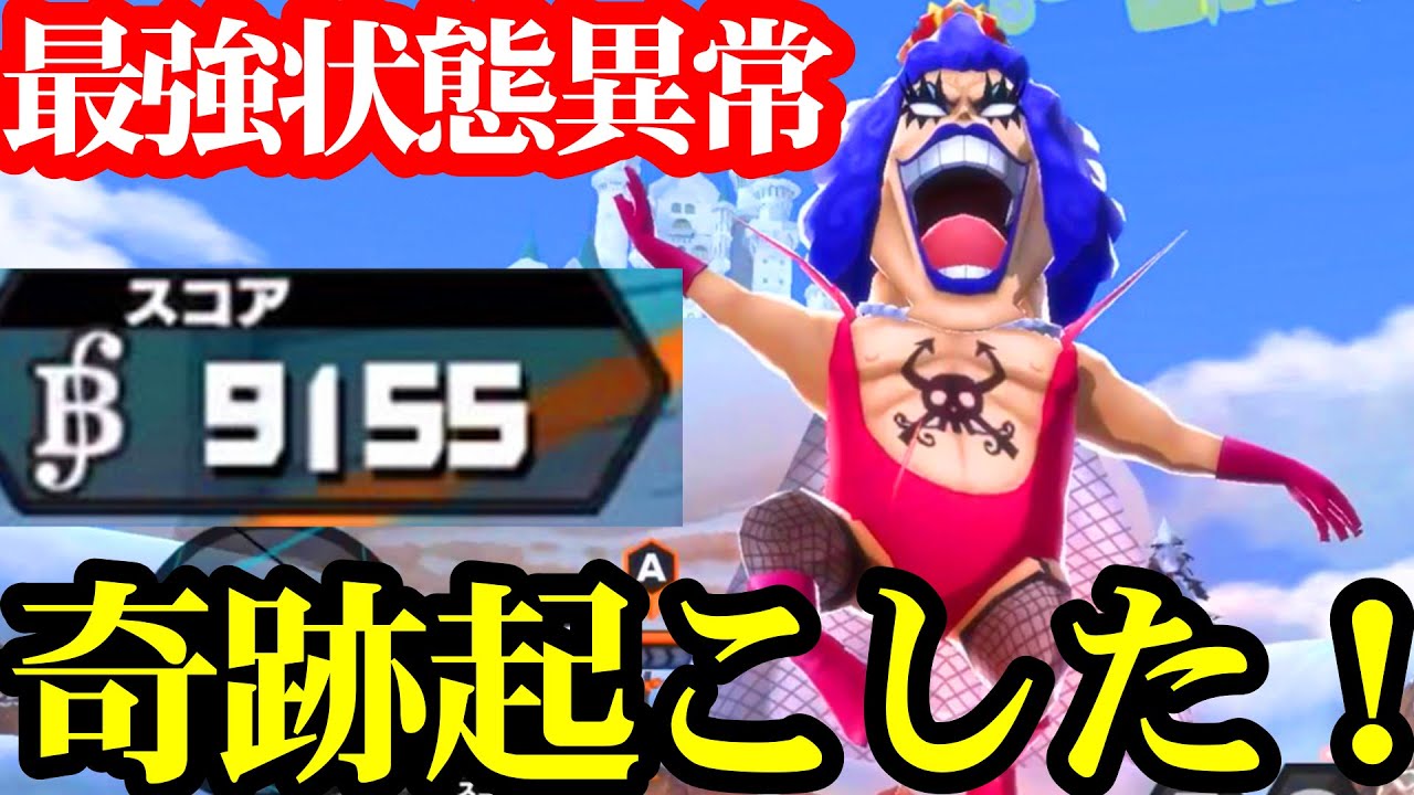 全てのバフを無にするホルモンイワンコフで奇跡を起こしました【バウンティラッシュ】