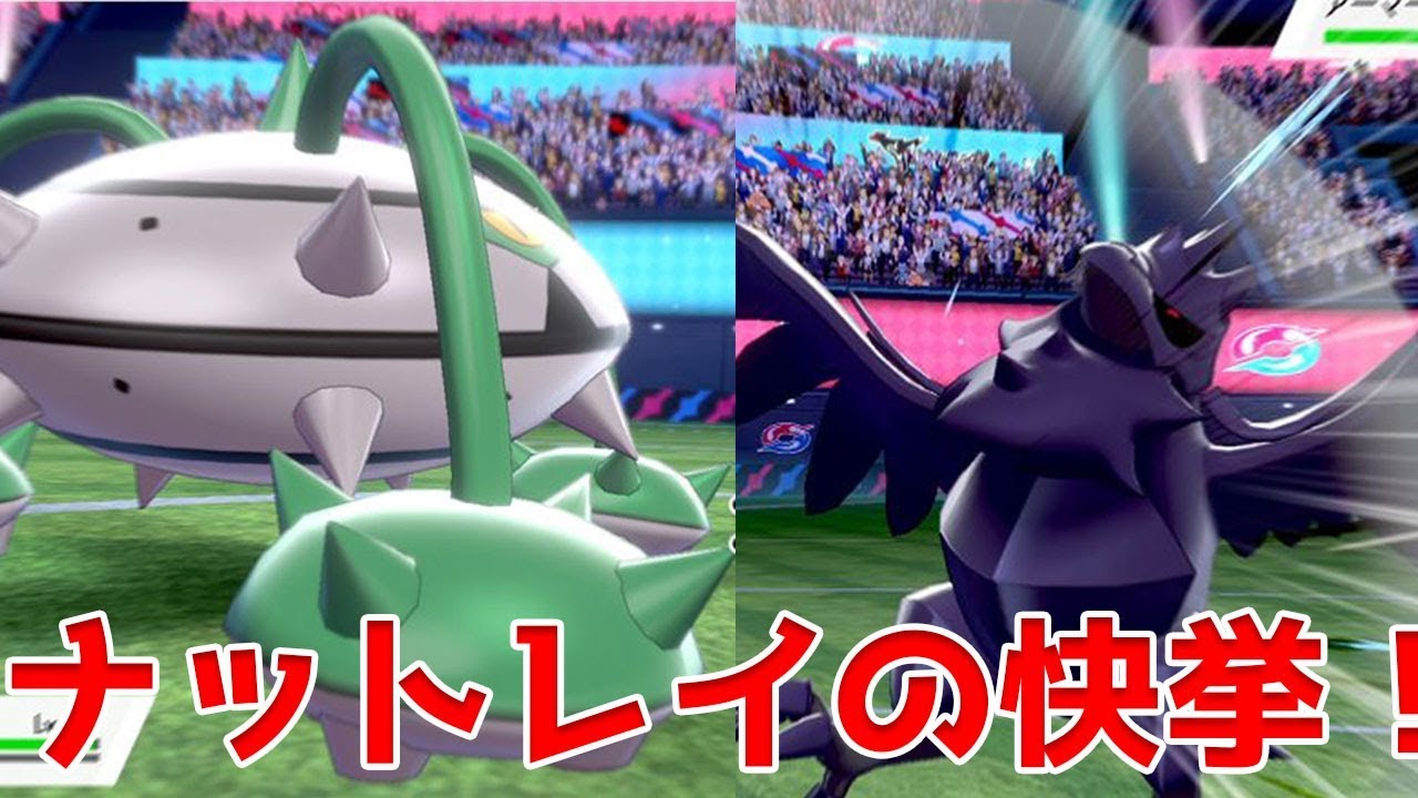 【ポケモン剣盾】MAXまでビルドアップしたアーマーガアにナットレイが勝つという奇跡！【ゆっくり実況】