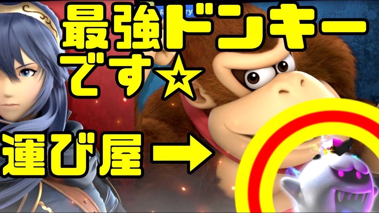 【スマブラSP】スピリットドッキリをスマブラキング・えつじさんにやってみたい！ド畜生全一ラメリィ！！【SPECIAL】【ルキナ】