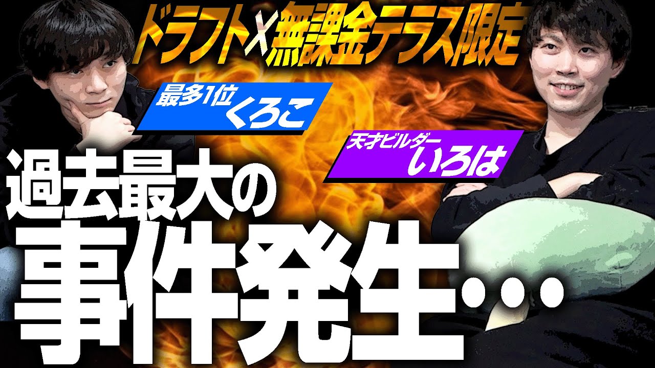 "禁忌のポケモン"参戦、タイプ一致テラス限定大会が破壊される。【いろはVSくろこ】