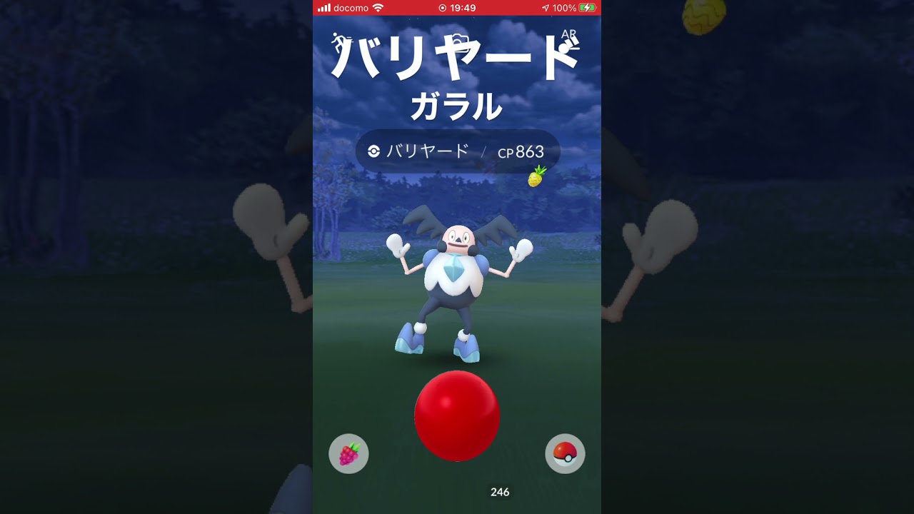 バリヤード ガラル