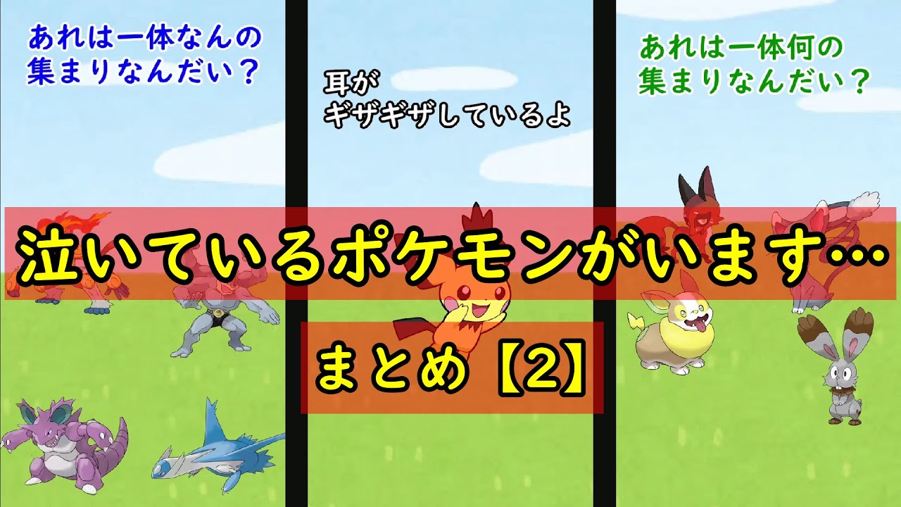 【＃Shortsまとめ ②】HGSSという神ゲーの唯一残念な要素に泣いているポケモンがいます…他