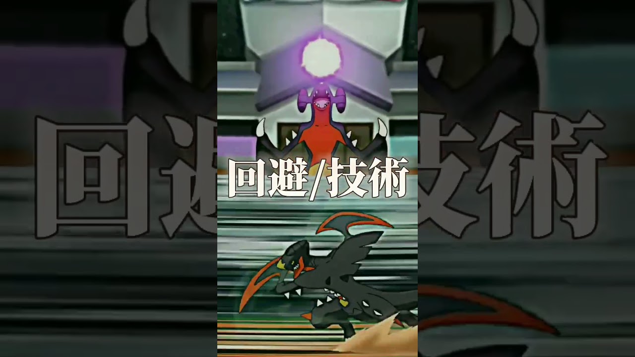 ガブリアスVSメガガブリアス因縁の対決