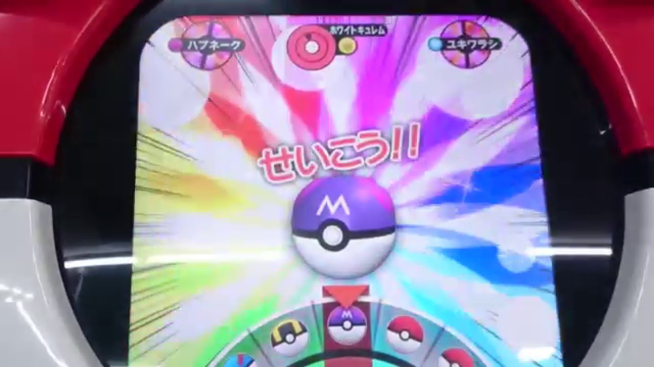 ポケモントレッタ アルティメットZ2弾 Lホワイトキュレム戦 神奇寶貝 TRETTA