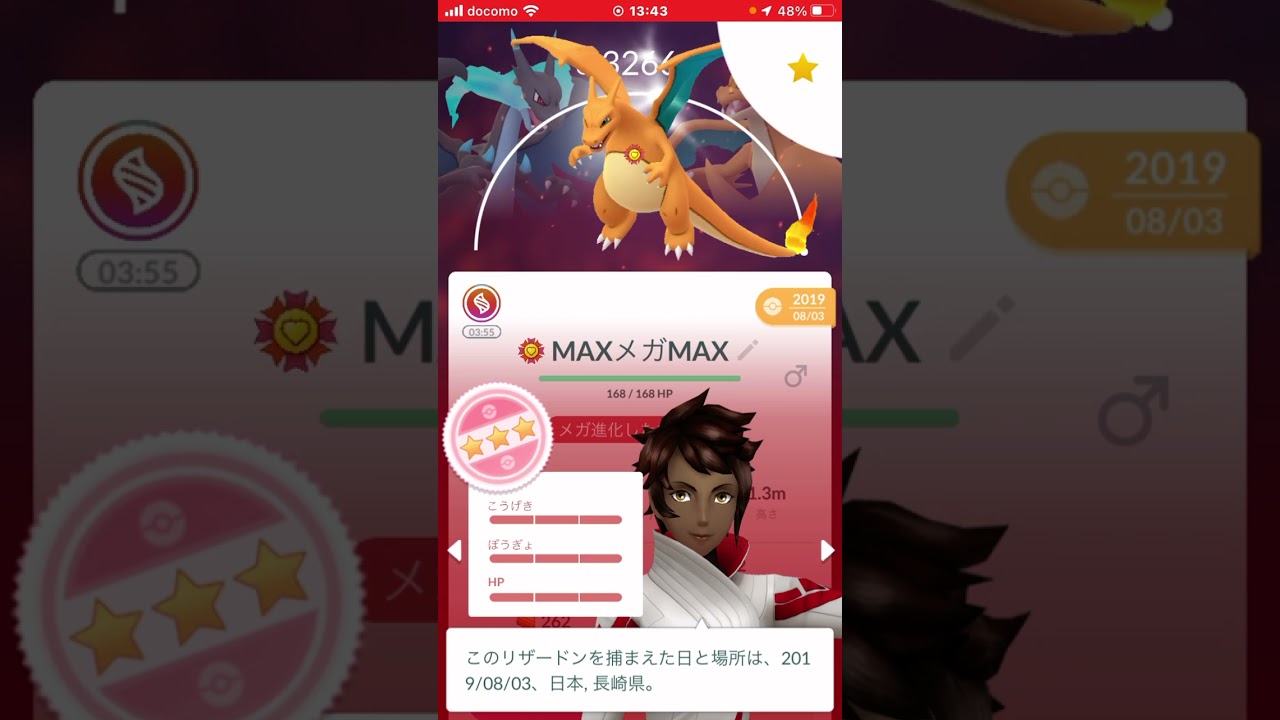 初代御三家‼️100%が3匹そろいました👏ヒトカゲ、リザード、リザードン【ポケモンGO】#shorts #ポケモン #ゲーム実況