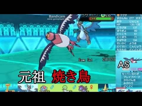 【オオスバメ】信号カラーポケ統一で実況ポケレポPART32【ポケモンORAS】