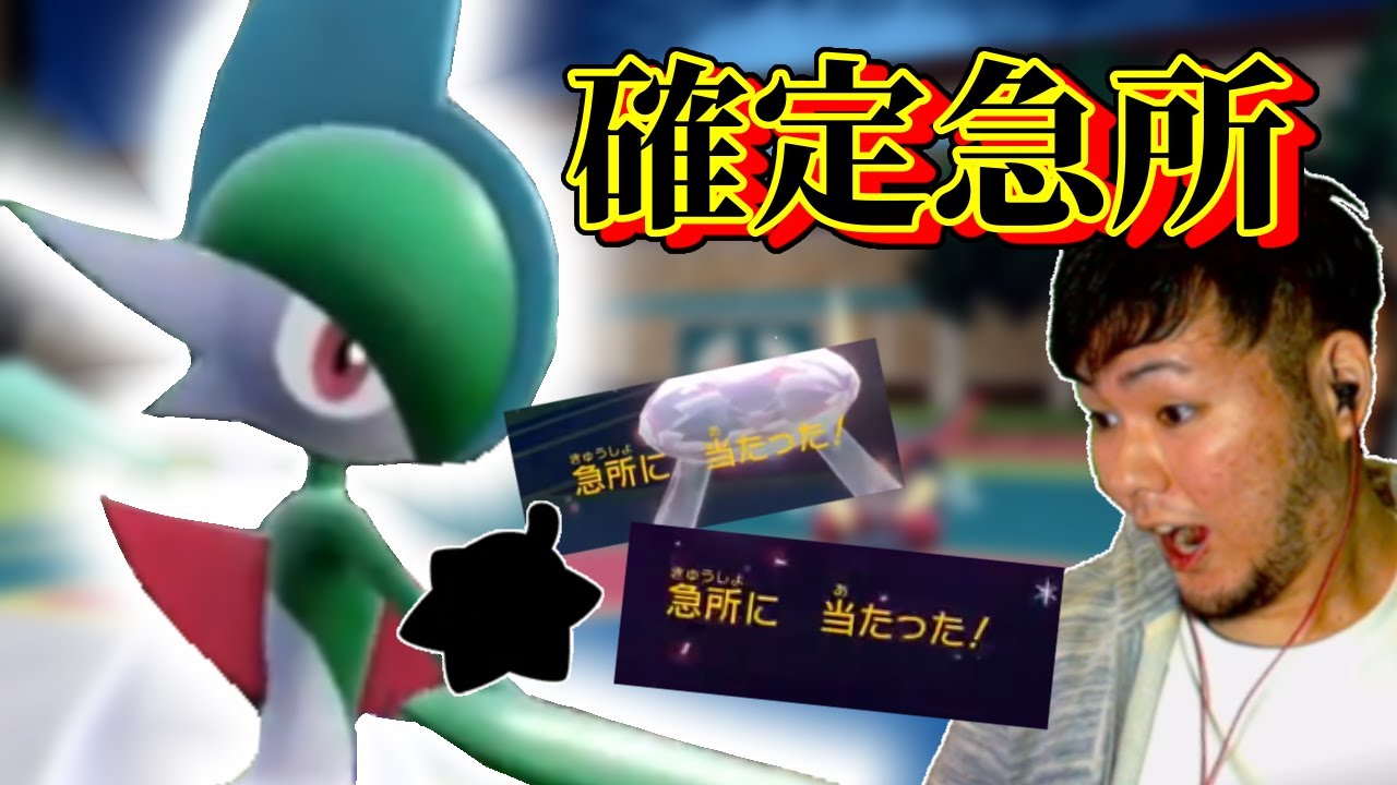 ㊙アイテムの〇〇を持たせたエルレイドが確定急所で相手全員貫いて止まらねぇ！！【ポケモンSV実況】