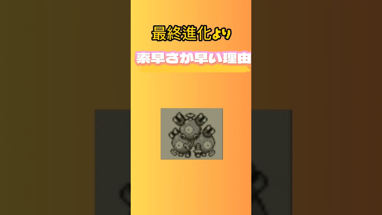 【ポケモン】最終進化より素早さが早いポケモン「レアコイル」の理由を語る。 #ポケモン#レアコイル#ポケモン無印#でんきタイプ#ソードシールド#スカーレットバイオレット#ダイパリメイク