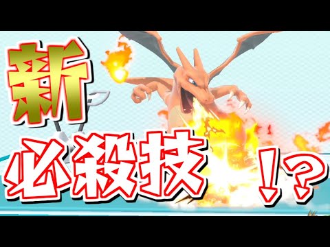 2020年もリザードン単騎やるぜ！【スマブラSP】【ゆっくり実況】