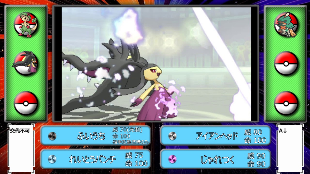 【ポケモンUSUM】メガクチートで凹るだけの動画