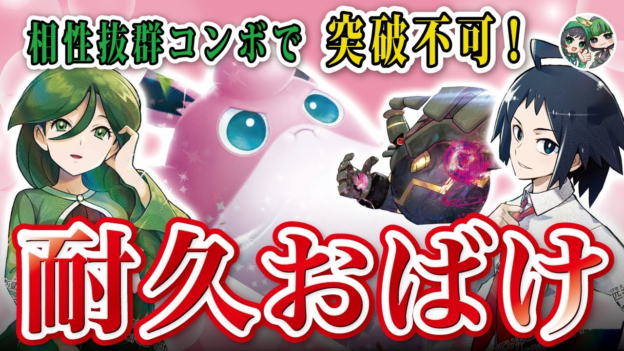 【ポケカ対戦】新しいコンボを決めてくるプクリンexデッキがヤバい！これ突破できるヤツいるの？？ww【ポケモンカード】