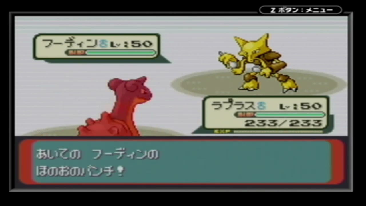 【ポケモンエメラルド】ボーマンダ入りで銀リラ撃破！