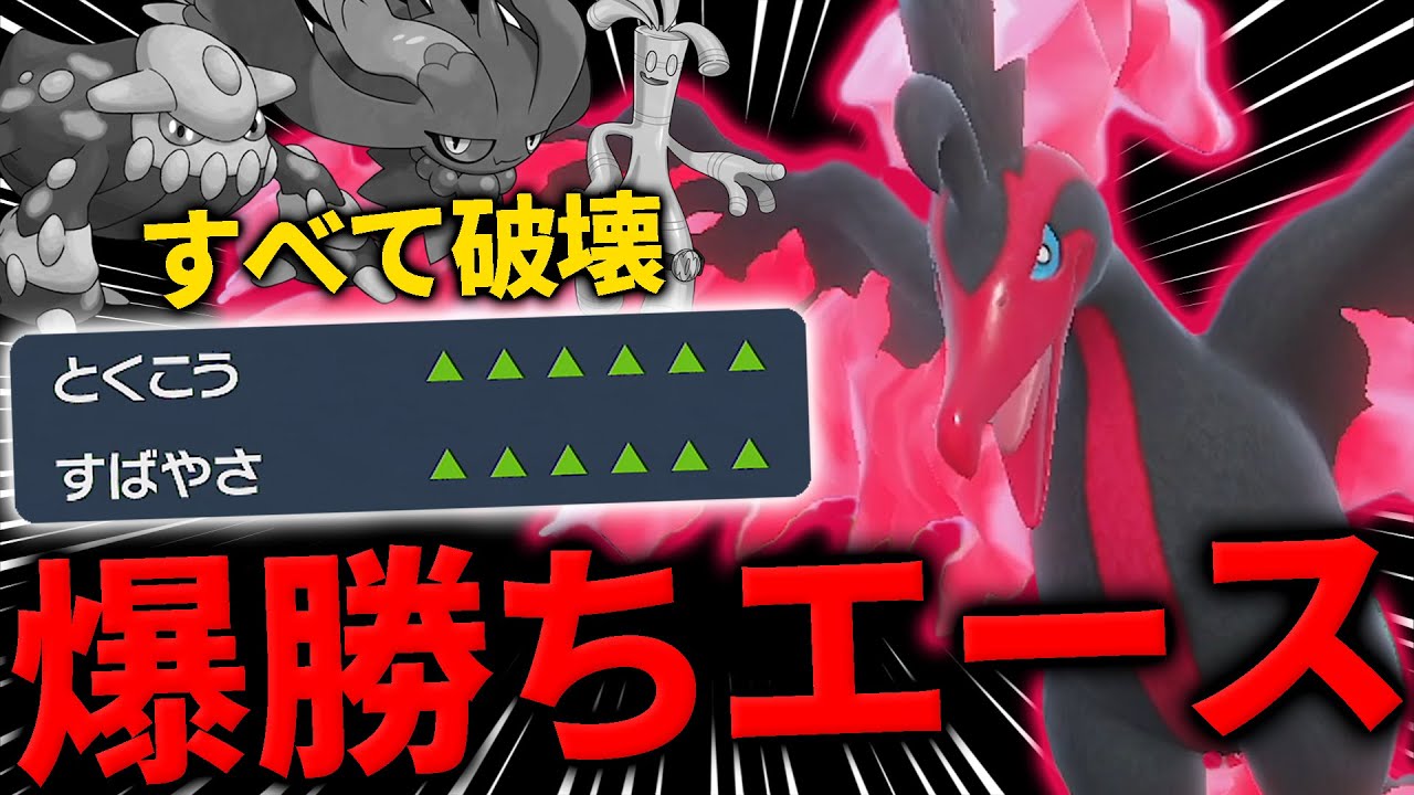ガラルファイヤーが環境にぶっ刺さってることを証明します【ポケモンSV/スカバイ】