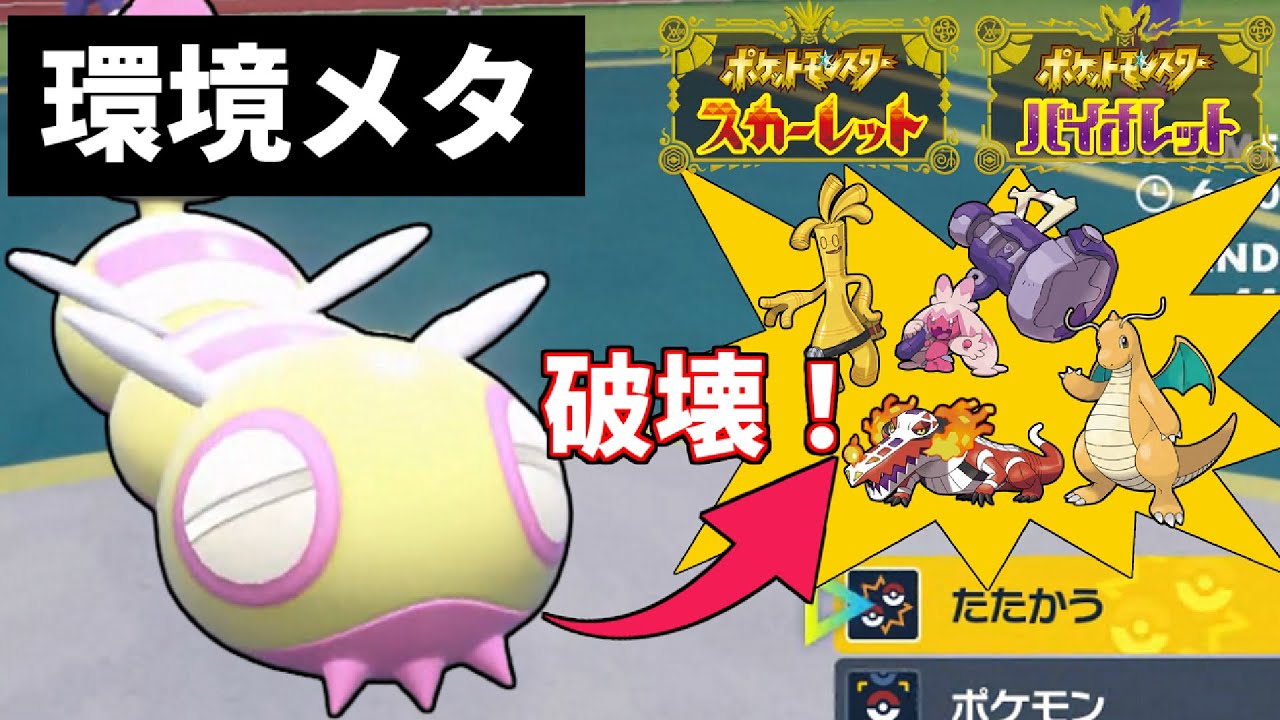 【ポケモンSV】全方面対応可能な小学生型ノココッチが環境にぶっ刺さりｗｗｗガチでこいつ1匹でゲームが崩壊します【対戦動画】