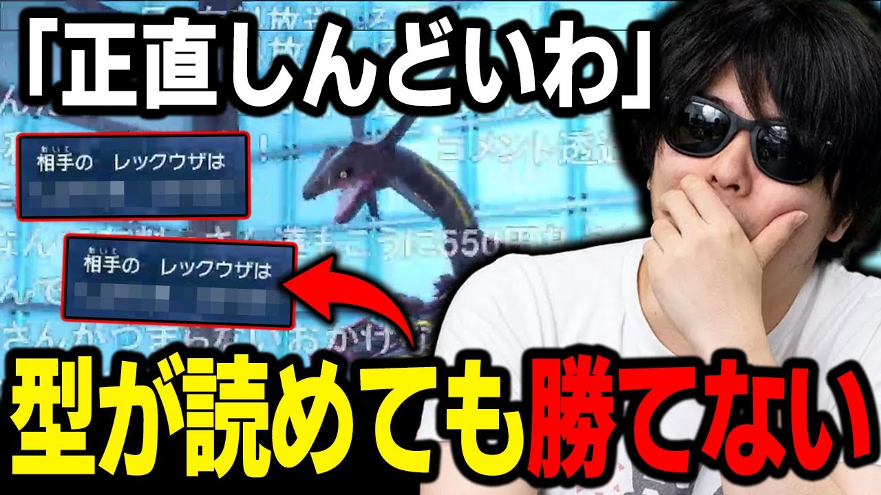 【ポケモンSV】これは耐えられない！？「●●型レックウザ」に手も足も出ない漢ｗｗｗ【もこう/切り抜き】