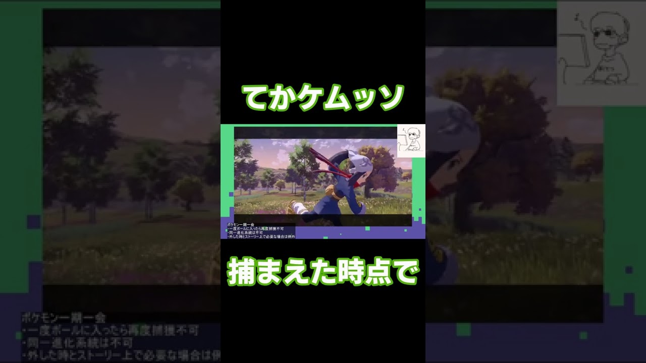 ケムッソすら捕まえられない男　一期一会 　#Shorts