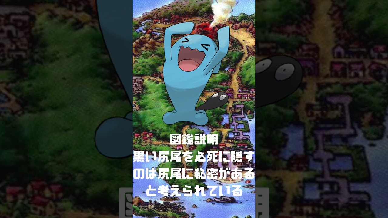 Ｎｏ．0202 ソーナンス【ポケモン図鑑】 #shorts   #ポケモン　#pokemon