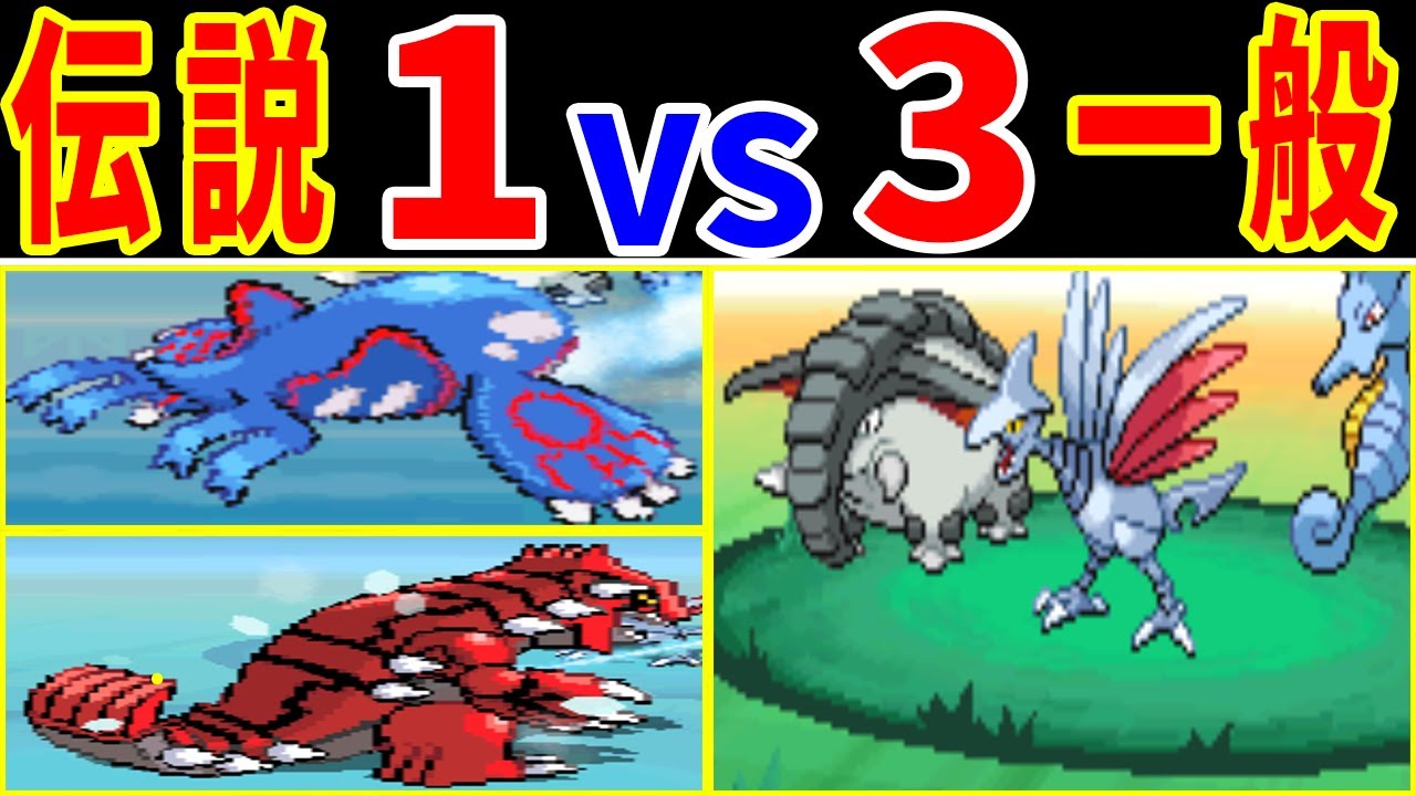 『１VS３』のバトルでも禁止伝説なら勝てるの？【ゆっくり実況】【ポケモンBW2】