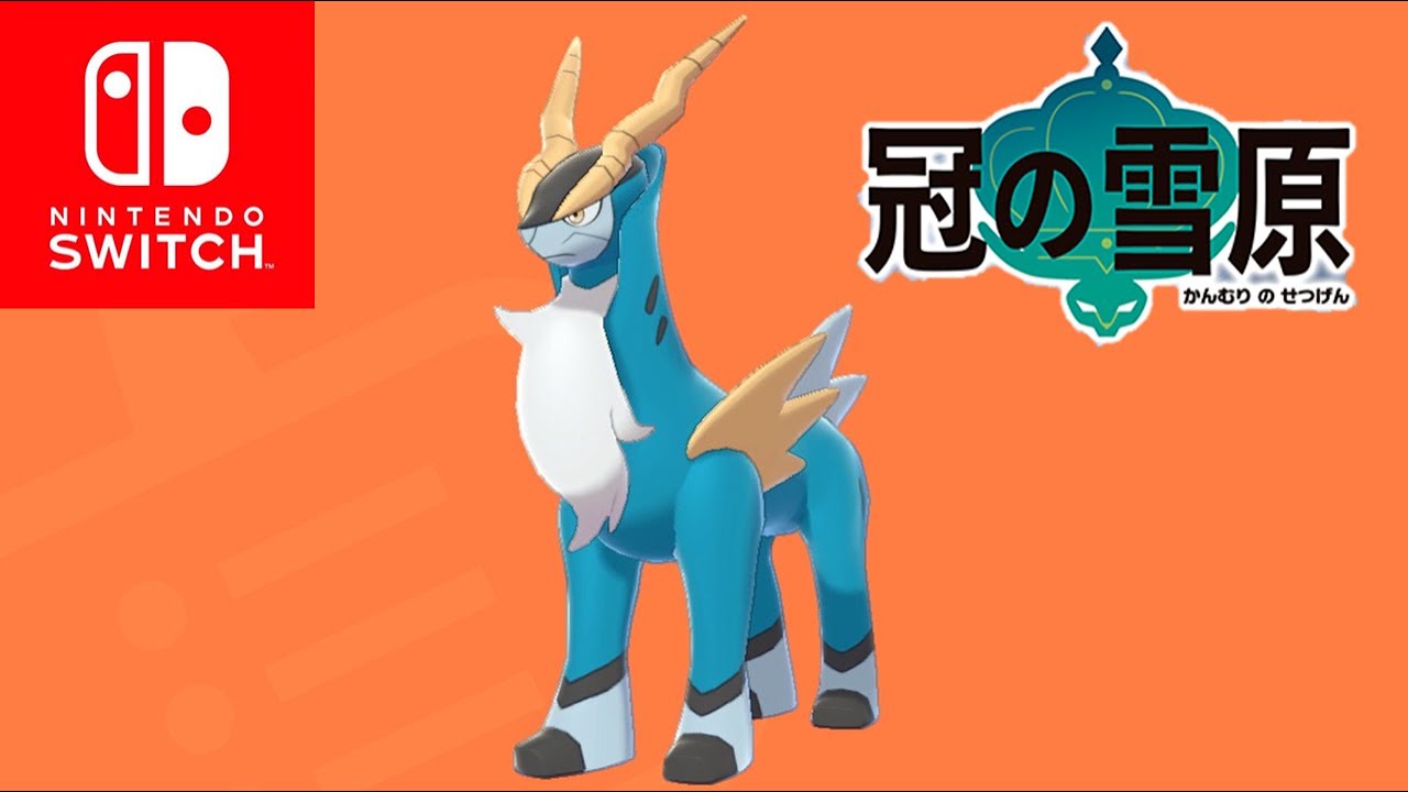 【冠の雪原】コバルオンの捕獲方法【ポケモン剣盾】#12