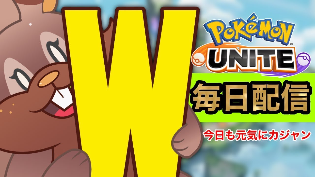 ブラッキー奴隷解放宣言フルパンTVの部【ポケモンユナイト】