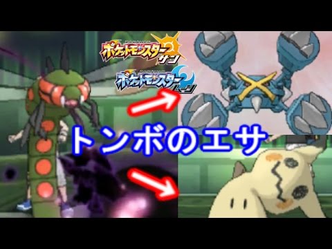 「メガヤンマ」自慢の耐久の高さ そして火力の低さ。。。【ポケモン サン ムーン S2-55】Pokemon Sun And Moon【Yanmega】