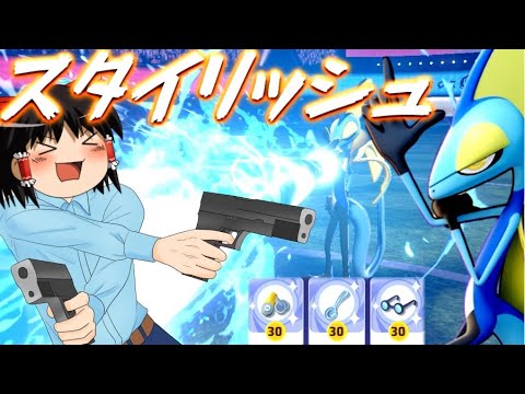 【ポケモンユナイト】初見クソザコだけど慣れると◯◯！新ポケインテレオンはカッコよくて楽しいけどどうなんだこれ！【ゆっくり実況】