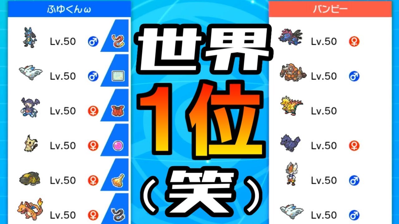 【ポケモン剣盾】１位とって最近イキってる実況者と当たったので穀します。