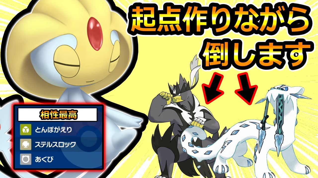 【ポケモンSV】昨日の動画は忘れてくださいこのユクシーが一番強いです