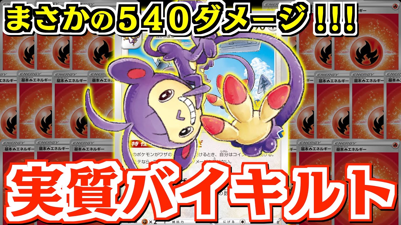【強運】特性で「炎エネ」が”倍”になります！！運ゲーの王「エテボース」が覚醒します【ポテンシャルポケカ】