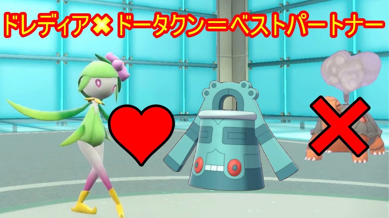 ヒスイドレディアの相棒はコータスではなくドータクンなんだよなぁ【ポケモンSV】