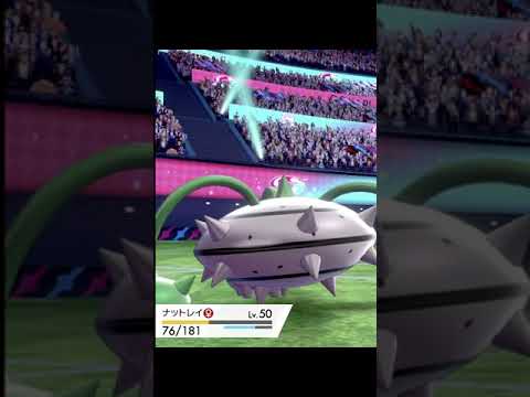 #Shorts ナットレイのイントネーションがわからん【ポケモン剣盾】