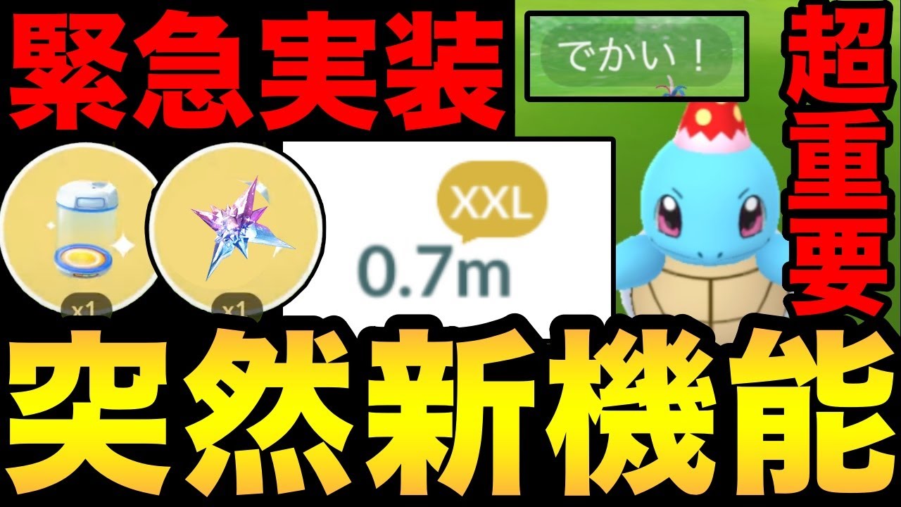 モチベ爆上げ！コンテスト実装きた！ゼニガメの捕獲をガチれ！頑張れば課金アイテムも入手！？【 ポケモンGO 】【 GOバトルリーグ 】【 GBL 】【  】