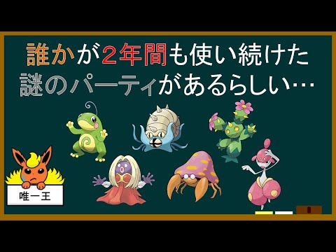 【小話】２年間もマラカッチを使い続けた人物…？【ポケモンゆっくり解説】