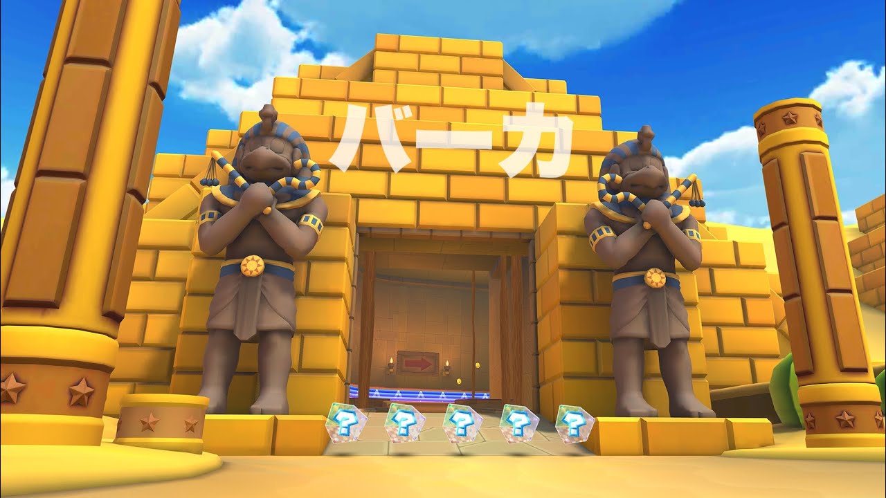 【放送事故】Wiiカラカラいせき【マリオカートツアー】