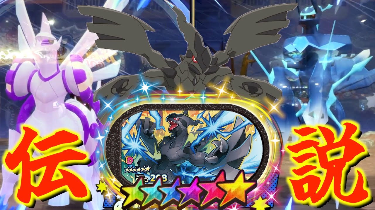 漆黒の伝説ポケモン出現！？まだゲットしてないSSを狙って課金しまくります！！www【メザスタ】