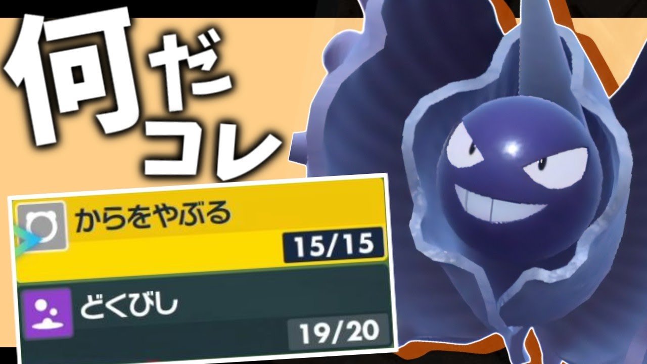 【先発起用】相手に圧をかけまくるパルシェンが有能すぎるｗ【ポケモンスカーレット・バイオレット/SV】