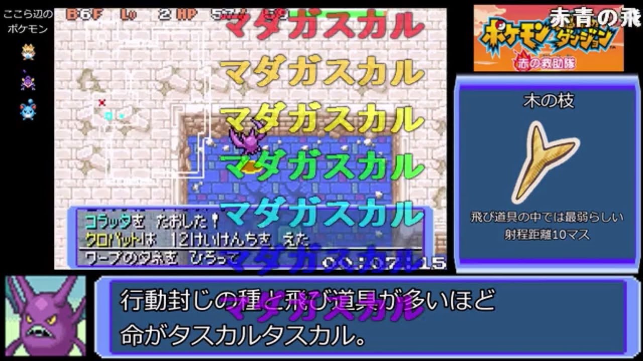 【ポケダン】【コメ付きRTA】（修正版）クロバット願いの洞窟RTA　1時間34分40秒（参考記録）【ポケモン不思議のダンジョン赤の救助隊】