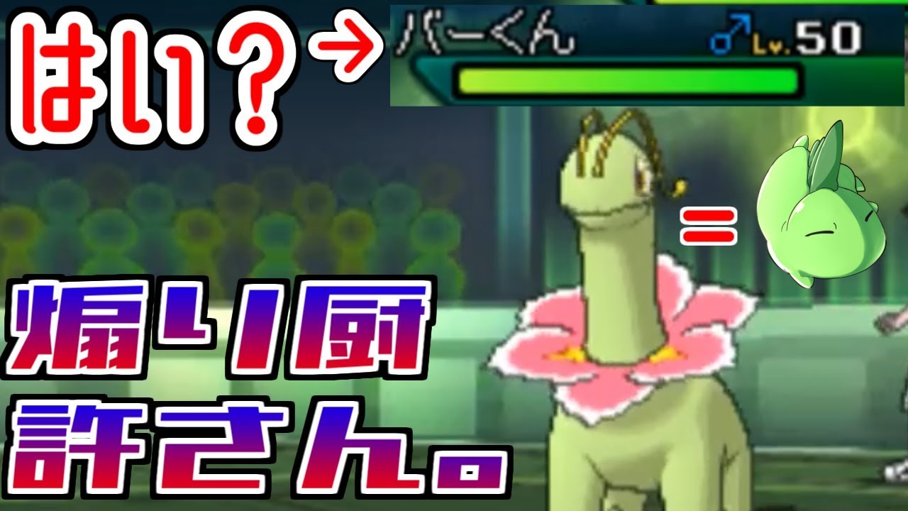 【神回】小僧に"お前は実況者界の恥だ"って煽られたのでボコすわ！【ポケモンUSUM/ウルトラサン・ウルトラムーン】