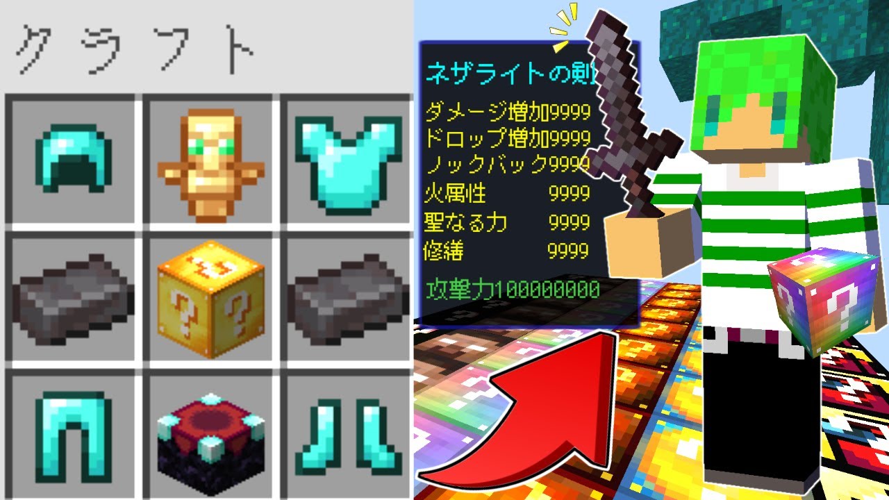 【マインクラフト】最強の能力をゲットできる『ラッキーブロック島』でサバイバルしたらヤバすぎた...！？【いんく】