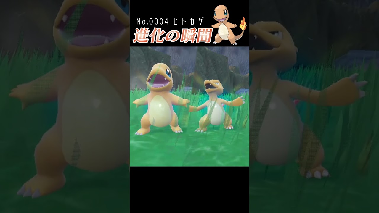 【バイオレット】ヒトカゲ 進化の瞬間 #shorts 【色違い編】