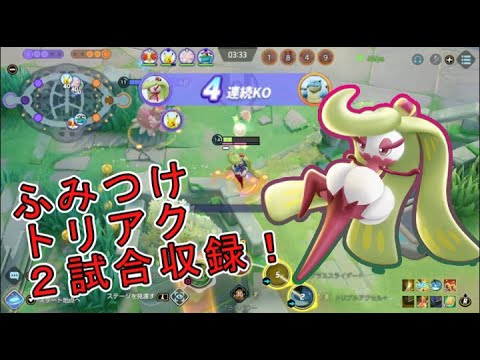 踏みつけ アクセル両方で無双してしまうアマージョ切り抜き
